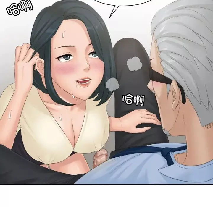 排忧大师第37話