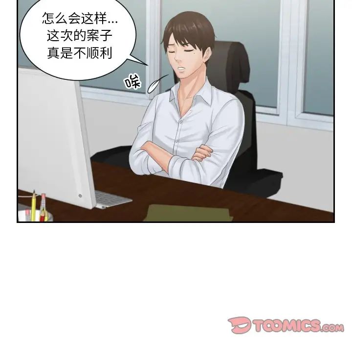 排忧大师第37話