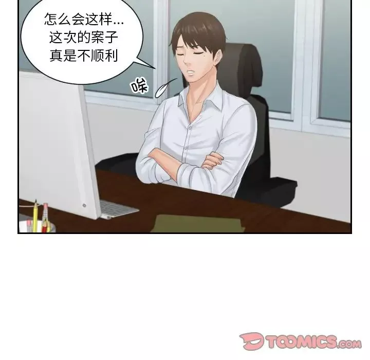 排忧大师第37話