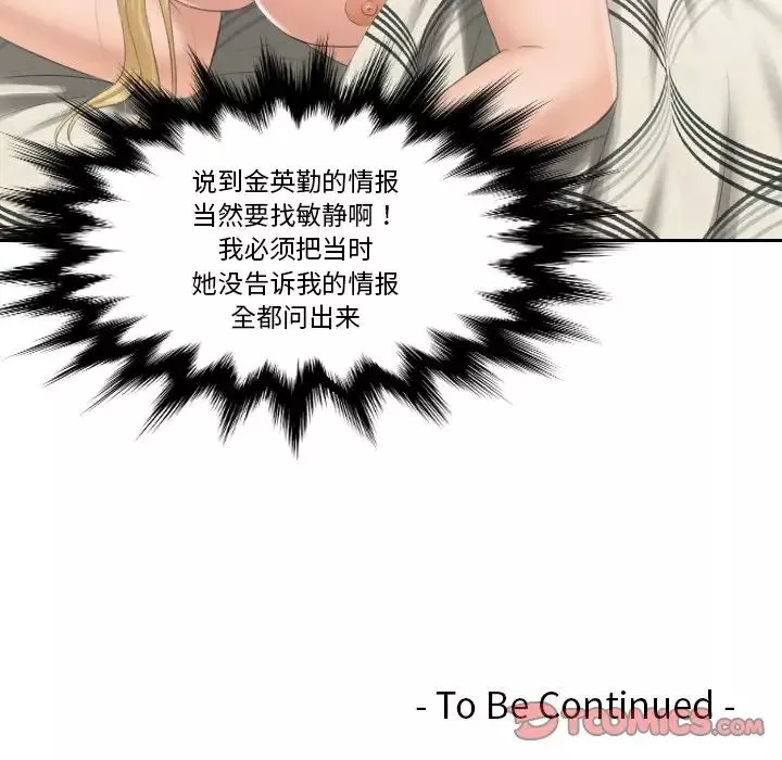 排忧大师第37話