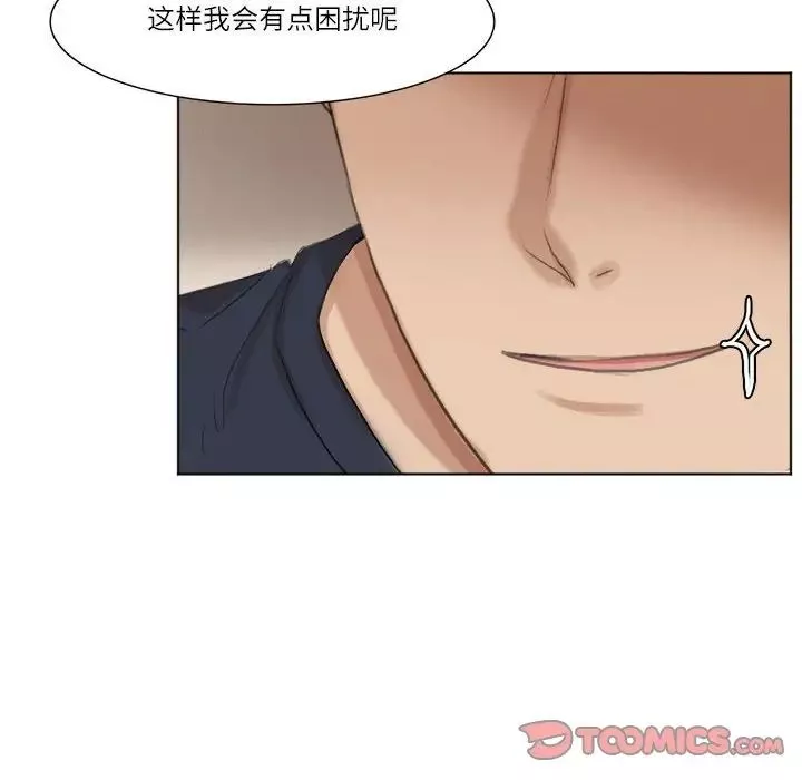 愛上屬於別人的妳第38話