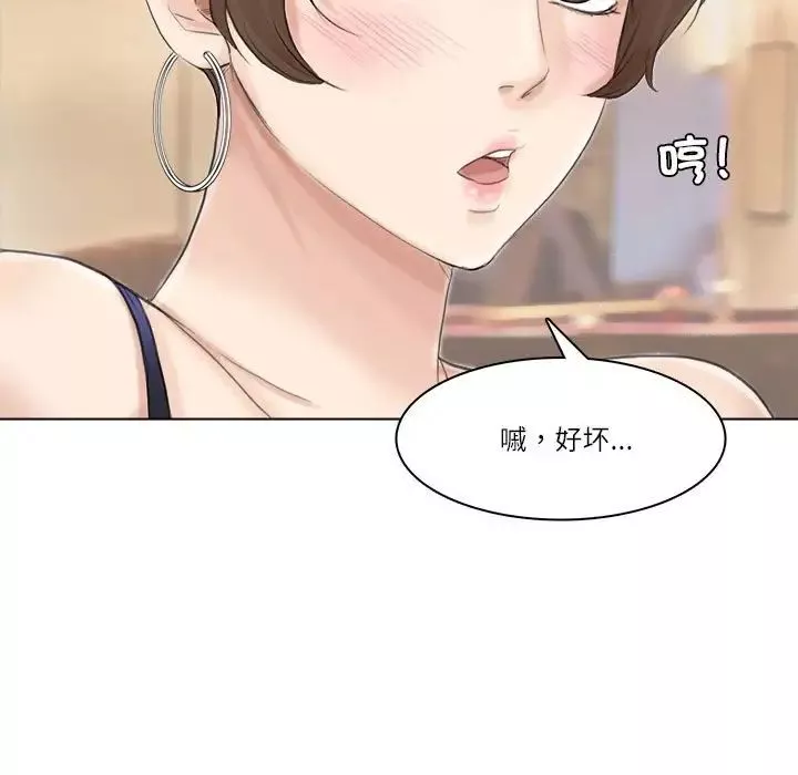 愛上屬於別人的妳第38話