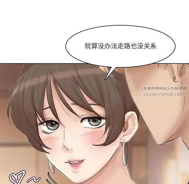 愛上屬於別人的妳第38話