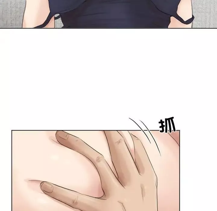 愛上屬於別人的妳第38話