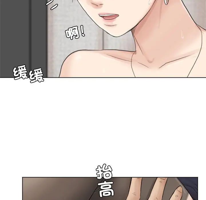 愛上屬於別人的妳第38話