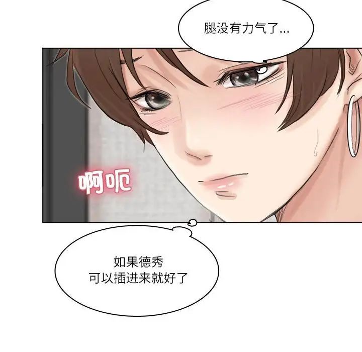 爱上属于别人的妳第38話