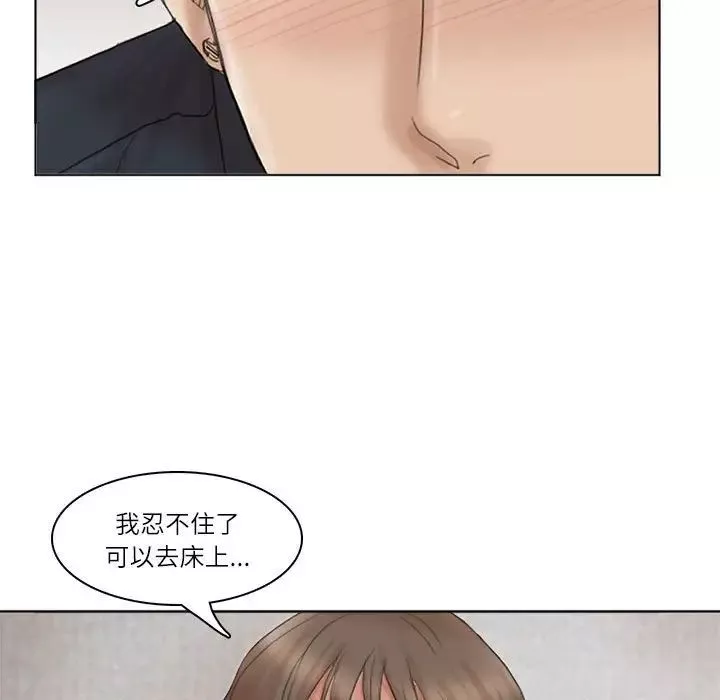 愛上屬於別人的妳第38話