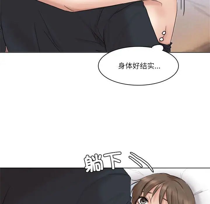 爱上属于别人的妳第38話