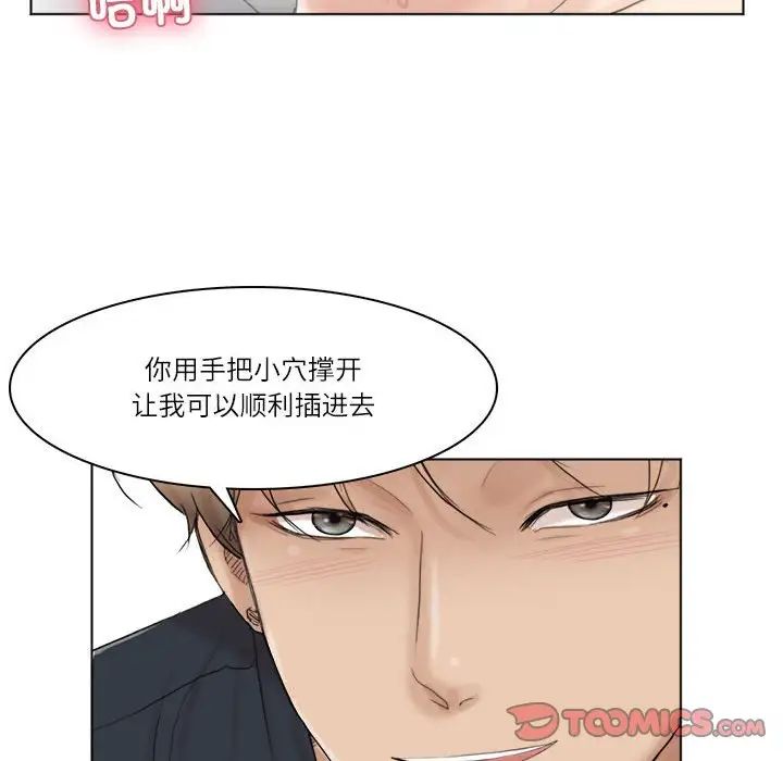爱上属于别人的妳第38話