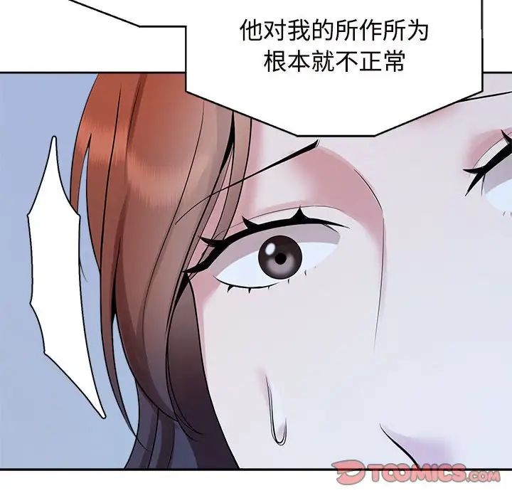 疯了才结婚第29話