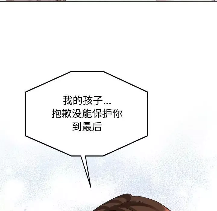 疯了才结婚第29話