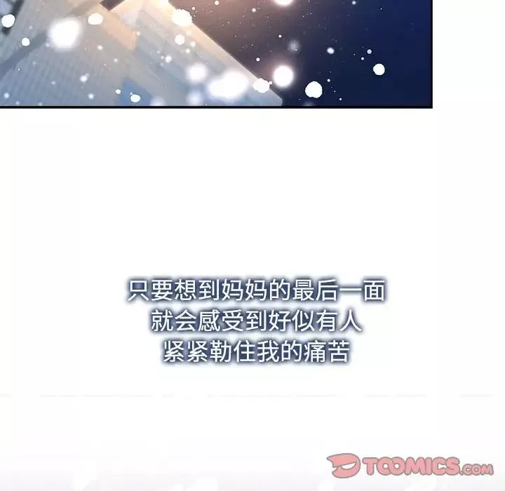 疯了才结婚第29話