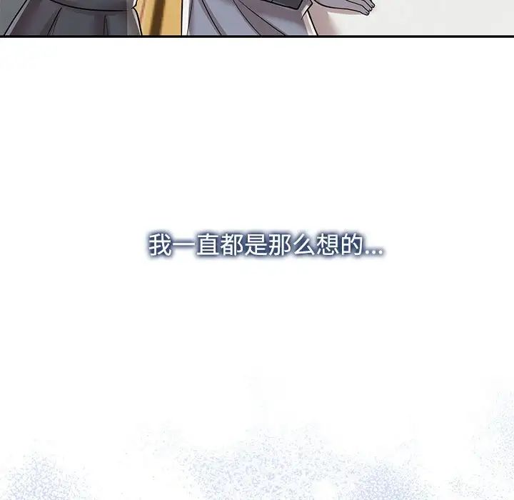 疯了才结婚第29話