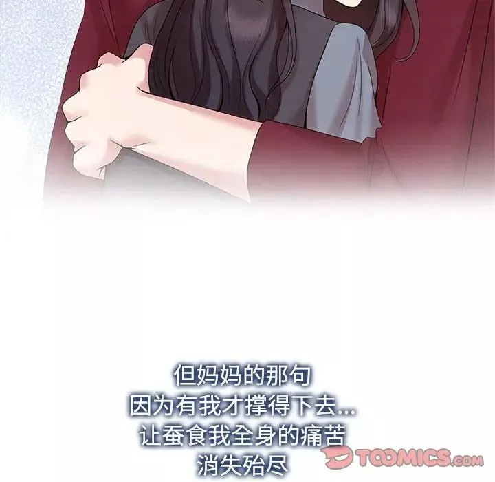 疯了才结婚第29話