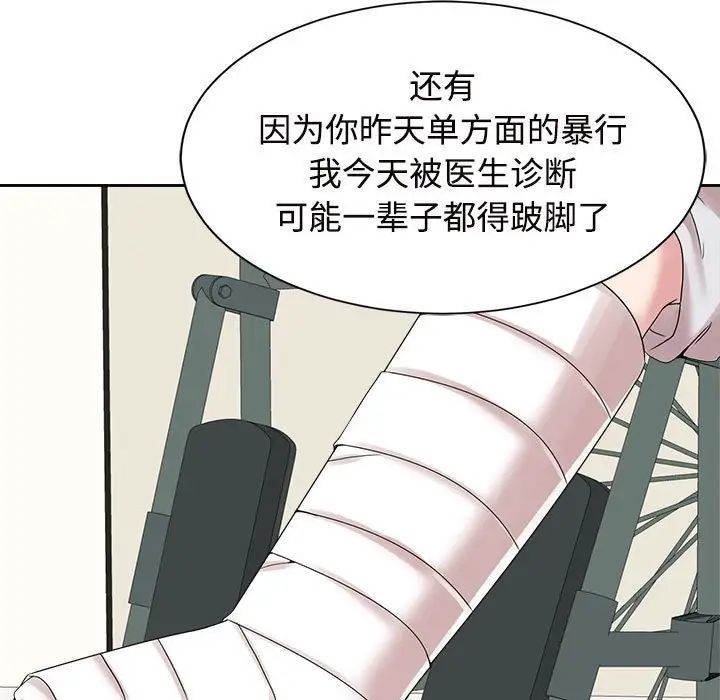 疯了才结婚第29話