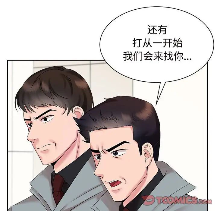 疯了才结婚第29話