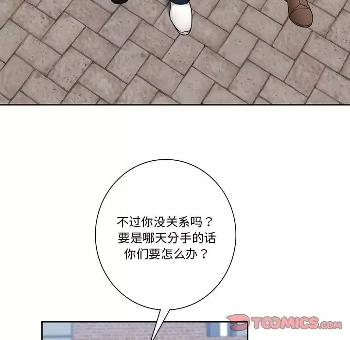 不当朋友当恋人第35話