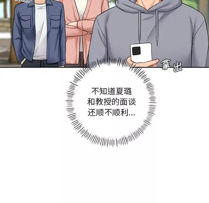 不当朋友当恋人第35話