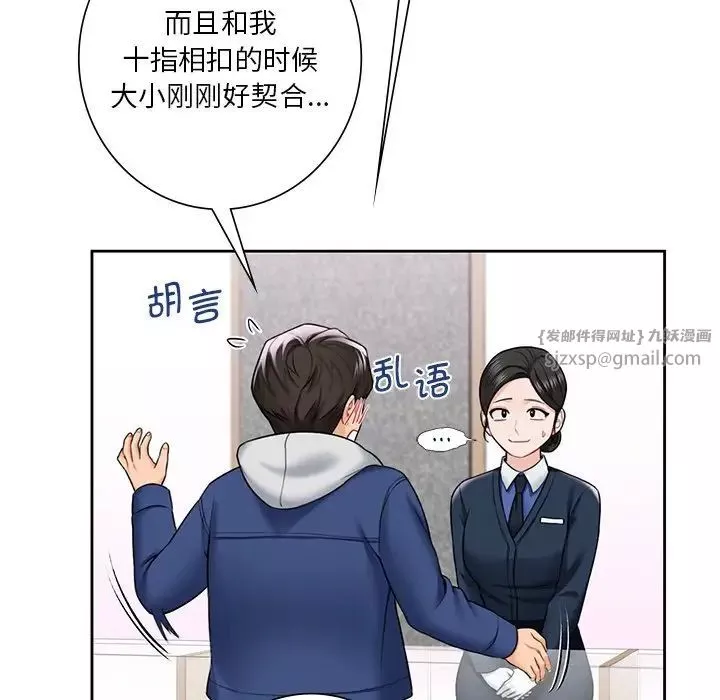不当朋友当恋人第35話