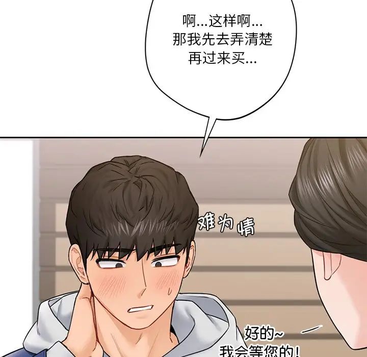 不当朋友当恋人第35話