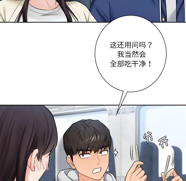 不当朋友当恋人第35話