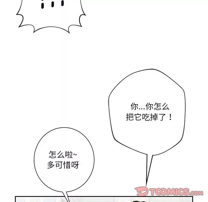 不当朋友当恋人第35話