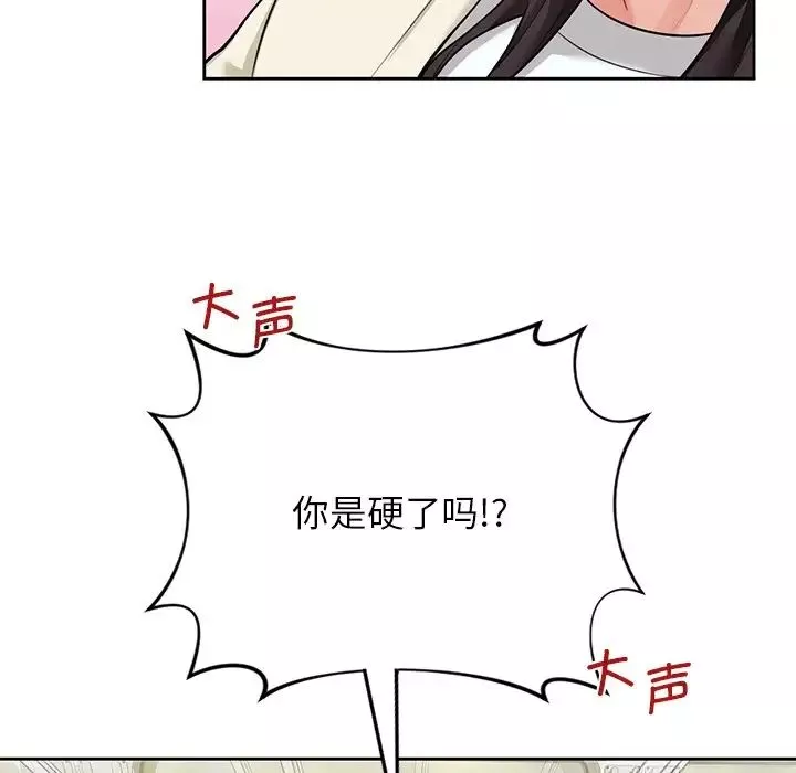 不当朋友当恋人第35話