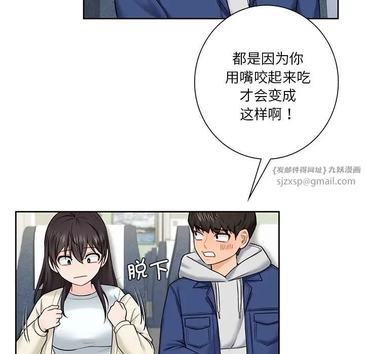 不当朋友当恋人第35話