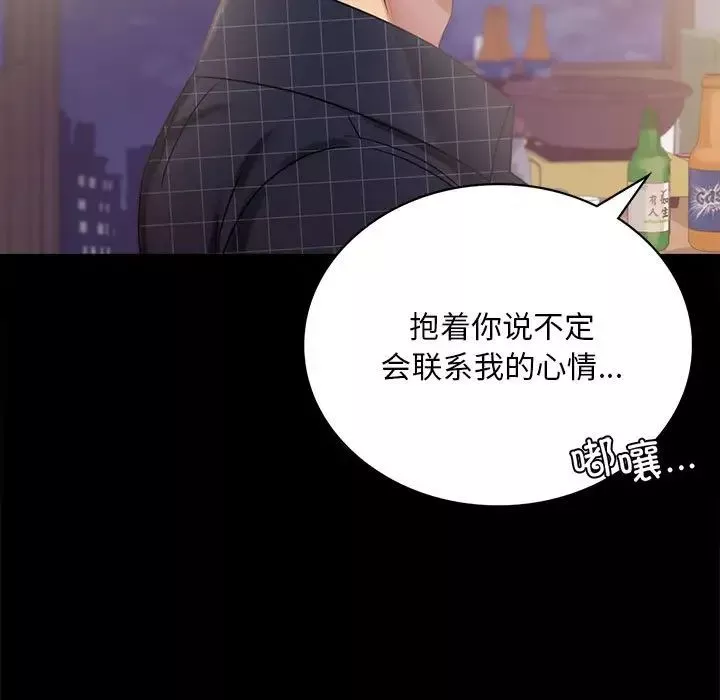 背叛的开始第25話
