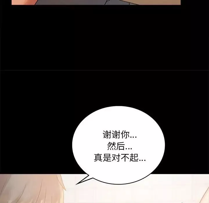 背叛的开始第25話