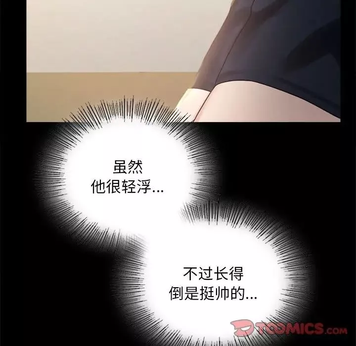 背叛的开始第25話