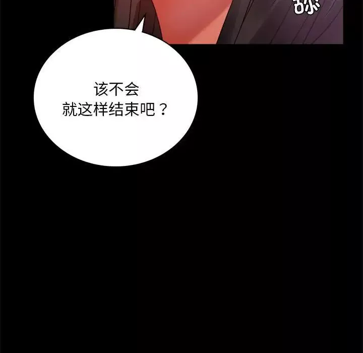 背叛的开始第25話
