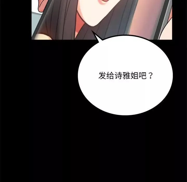 背叛的开始第25話
