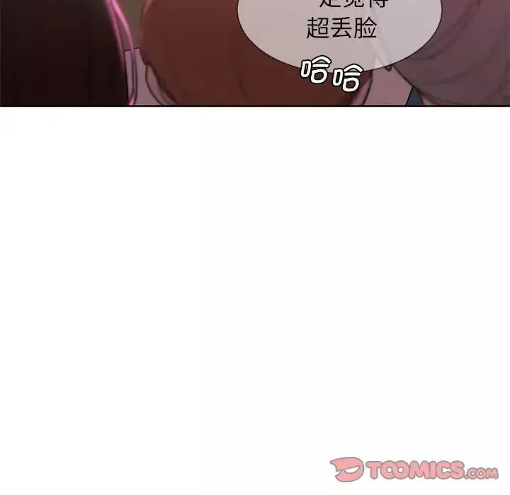危险同学会第18話