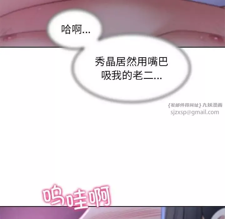 危险同学会第18話