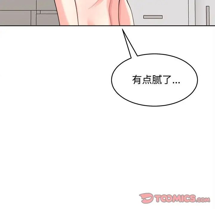我的女儿就拜托你了第19話