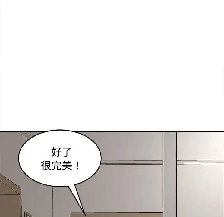 我的女儿就拜托你了第19話