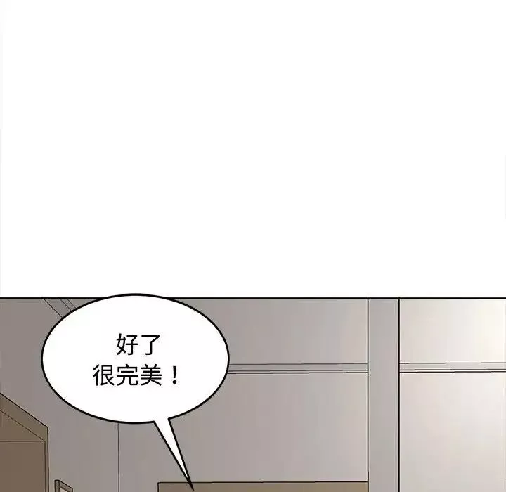 我的女儿就拜托你了第19話
