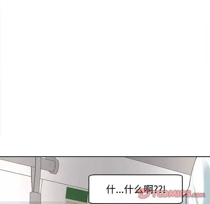 我的女儿就拜托你了第19話