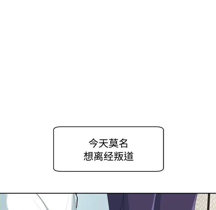 我的女儿就拜托你了第19話
