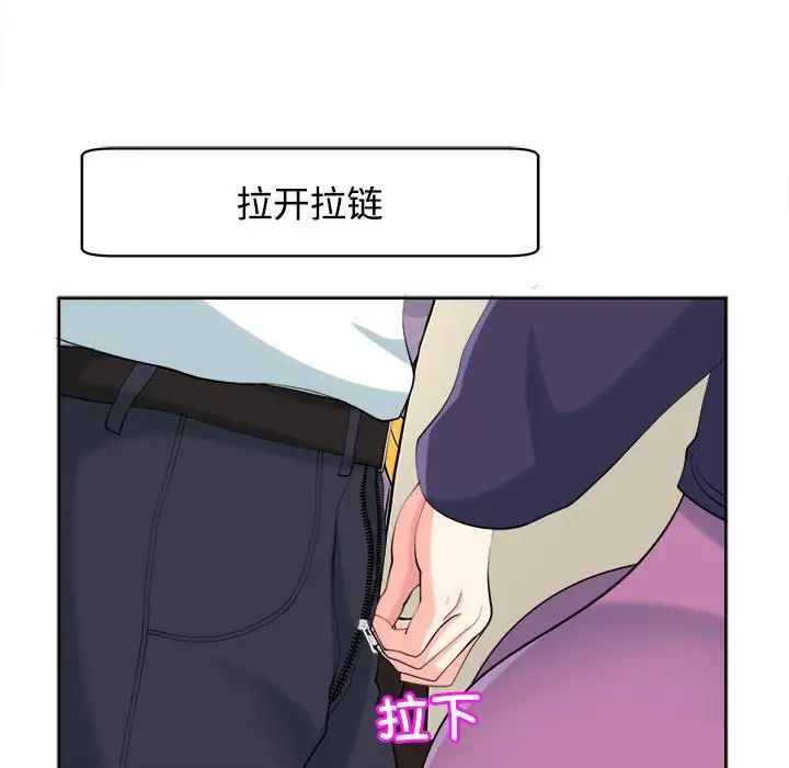 我的女儿就拜托你了第19話