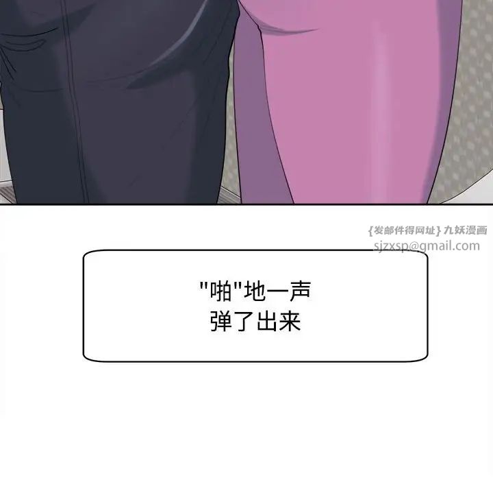 我的女儿就拜托你了第19話