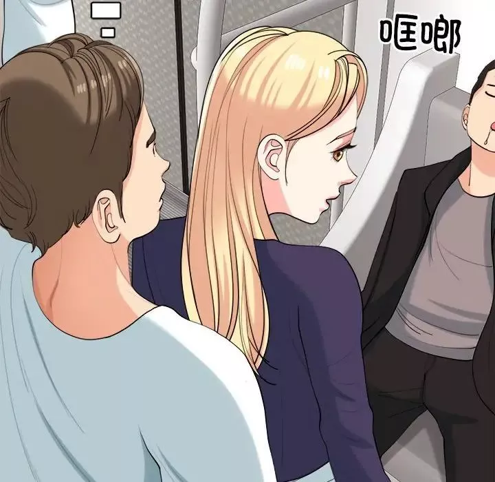 我的女儿就拜托你了第19話