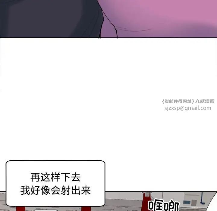 我的女儿就拜托你了第19話