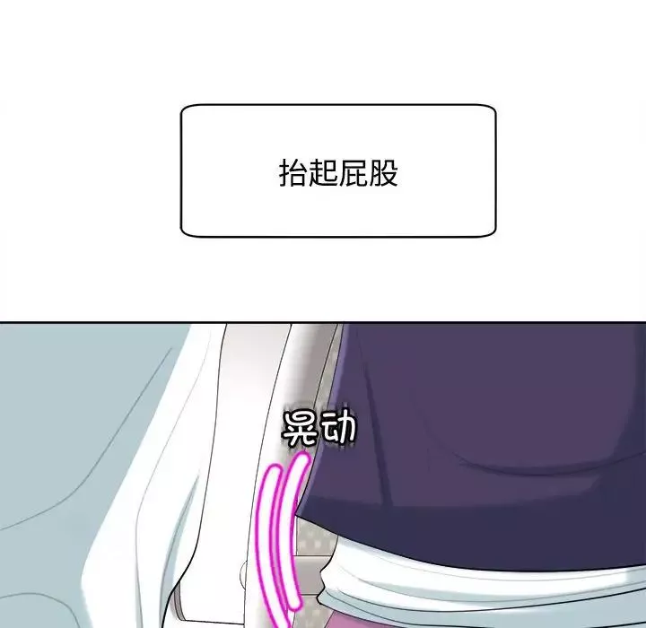 我的女儿就拜托你了第19話