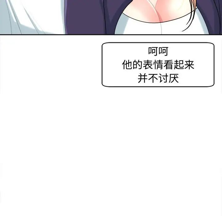 我的女儿就拜托你了第19話
