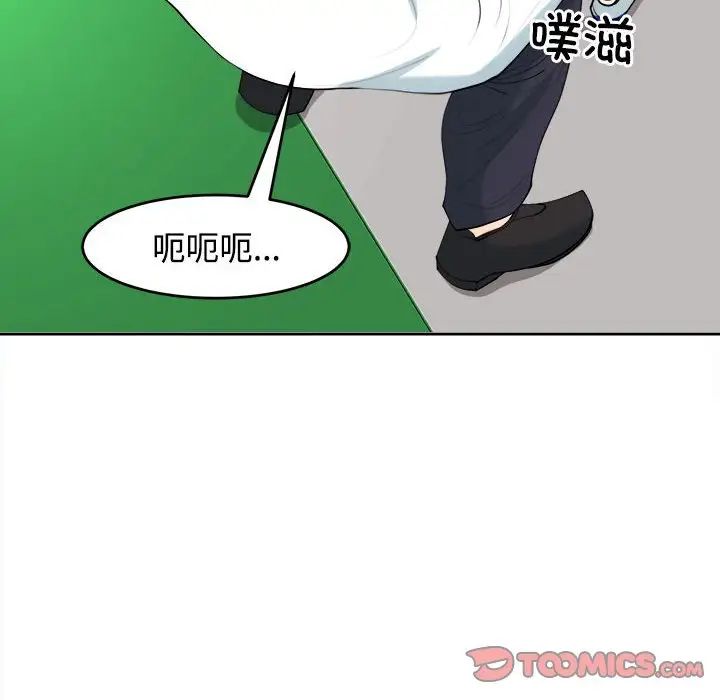 我的女儿就拜托你了第19話