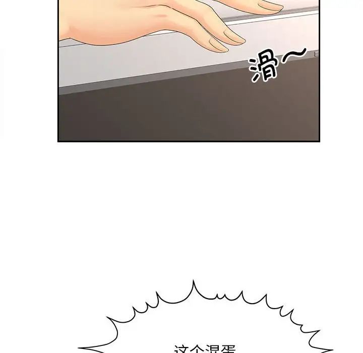 猎艳第21話