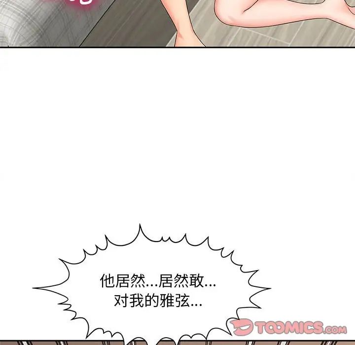 猎艳第21話