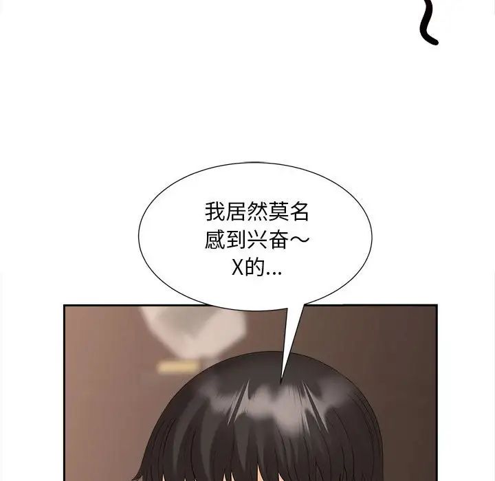 猎艳第21話